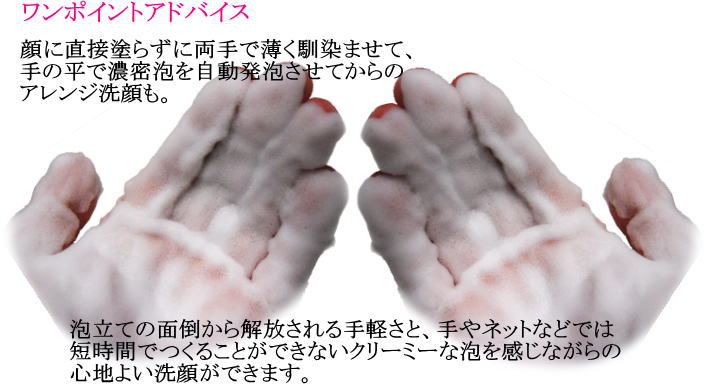 アレンジ洗顔